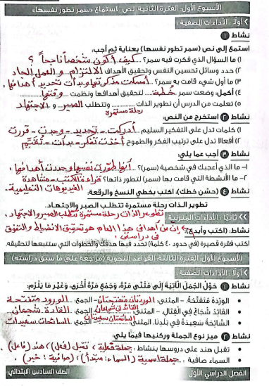 حل تقييمات عربي1